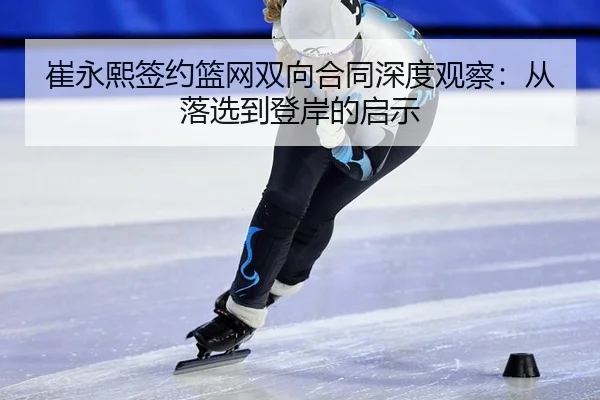 cui-yong-xi-qian-yue-lan-wang-shuang-xiang-he-tong-shen-du-guan-cha-cong-luo-xuan-dao-deng-an-de-qi-shi-2-801.jpg